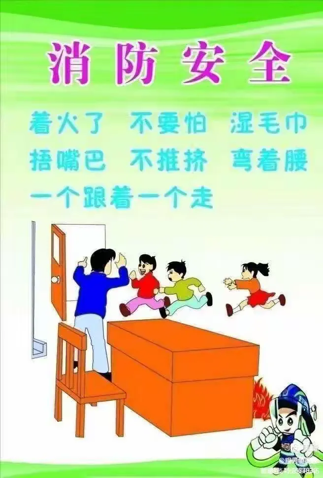 消防在我心 安全伴我行——金色童年幼儿园消防安全教育